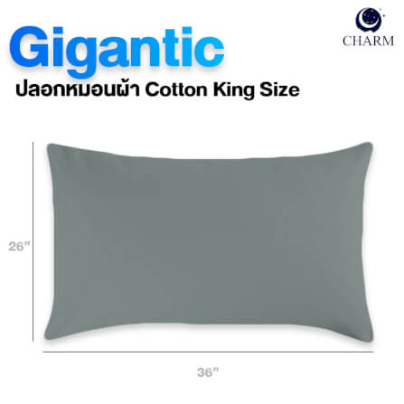  ปลอกหมอน King Size ผ้า Cotton ขนาด 26 x 36 นิ้ว สี Smoke Grey ขนาด 26 x 36 นิ้ว_1